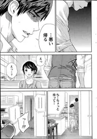 [Shikishiro Konomi] Netoraserare Ch. 1-19