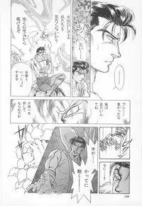 [Asagiri Yuu] Midnight Panther Volume 2 JPN