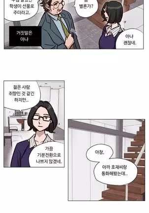 Atonement Camp Ch.0-50