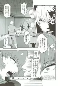 (C91) [Aonatsusou (Aonatsusu)] Haman-sama no Inzoku na Hibi (Gundam ZZ)