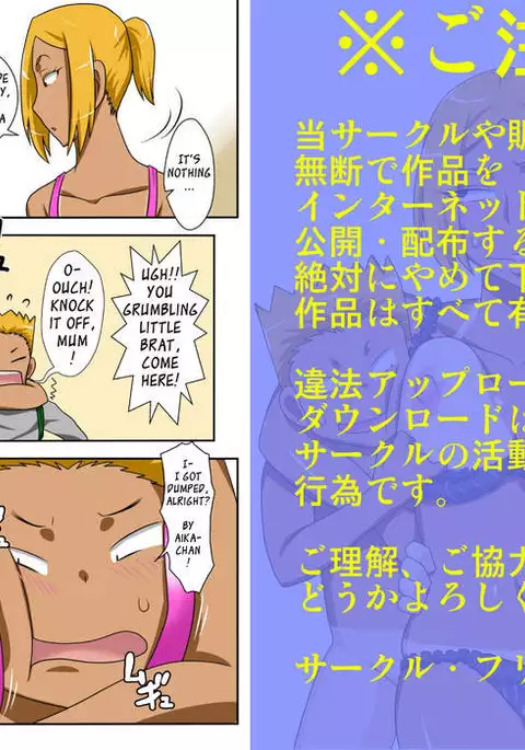 Nukunuku Kaa-chan Special Edition