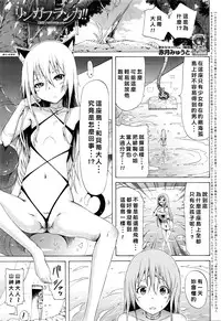 [Akatsuki Myuuto] Lingua Franca!! Ch. 1-7+after [Chinese] [內含半年尻本的筆電送原廠維修被整台搞丟搞得自己只能用手機遠端連回家裡電腦課難做漢化而憤怒不已的好野柯個人漢化]