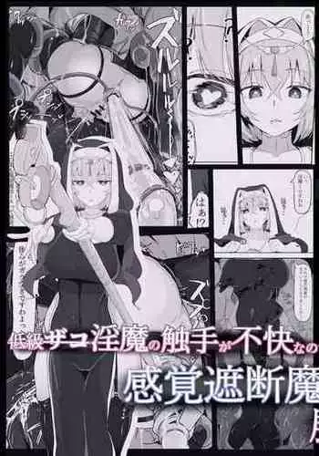 Tsukuyomi Shirabe Denshi Drug Choukyou