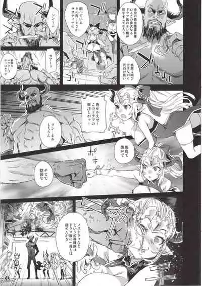 (C97) [Fatalpulse (Asanagi)] BOTTOM of the SKY (Granblue Fantasy)