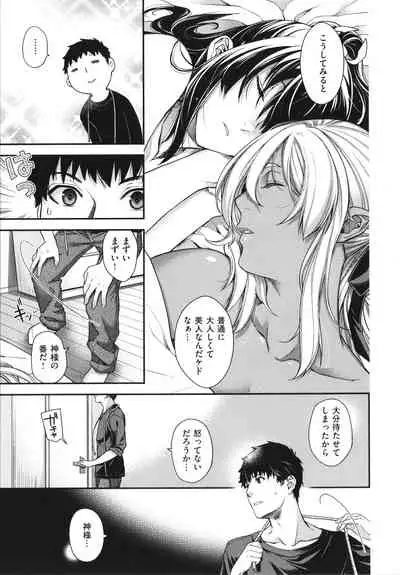 [Hiyoshi Hana] Meguriai no Kemono