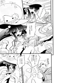 Karyou Gakuen Shotoubu Vol.3