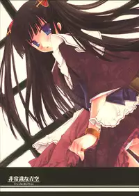 (C68) [DNA Lab (Miyasu Risa)] Hijyoshiki na aozora (Various)