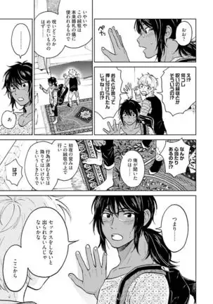 Otokogokoro to Munage to Josou