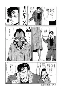[nakahata yoshihiro] Healthy Carnival