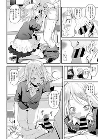 [natsuki kiyohito] aidoru ha toire nante iyukanai 1-4