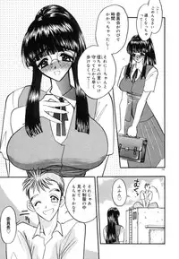 [Aura Seiji] Koi no Hattentojyoh