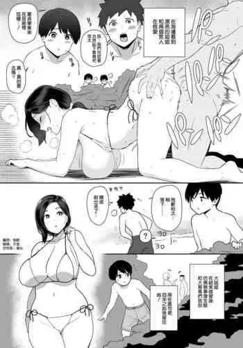 [えびおみつ] 気まぐれ鬼の誘い (永遠娘 14 ) 中文翻譯