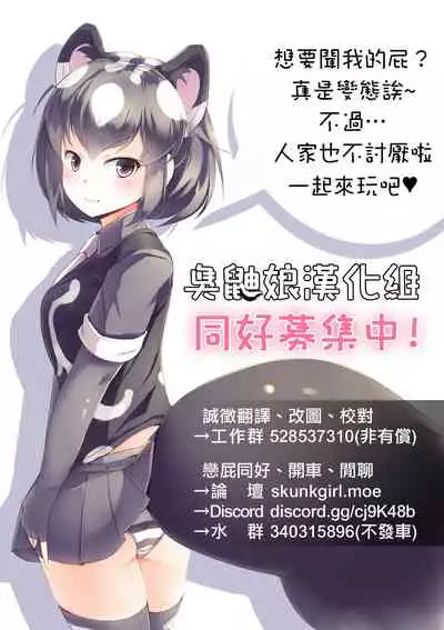 [Tein Fuon jiu Tempuru] Air Strike!!! | 防空警報!!! (Strike Witches) [Chinese] [臭鼬娘漢化組]