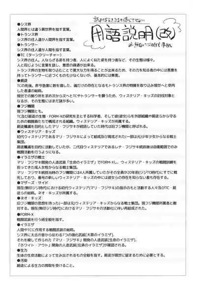 ウィステリアの戦姫～凌○堕ちする変身ヒロ