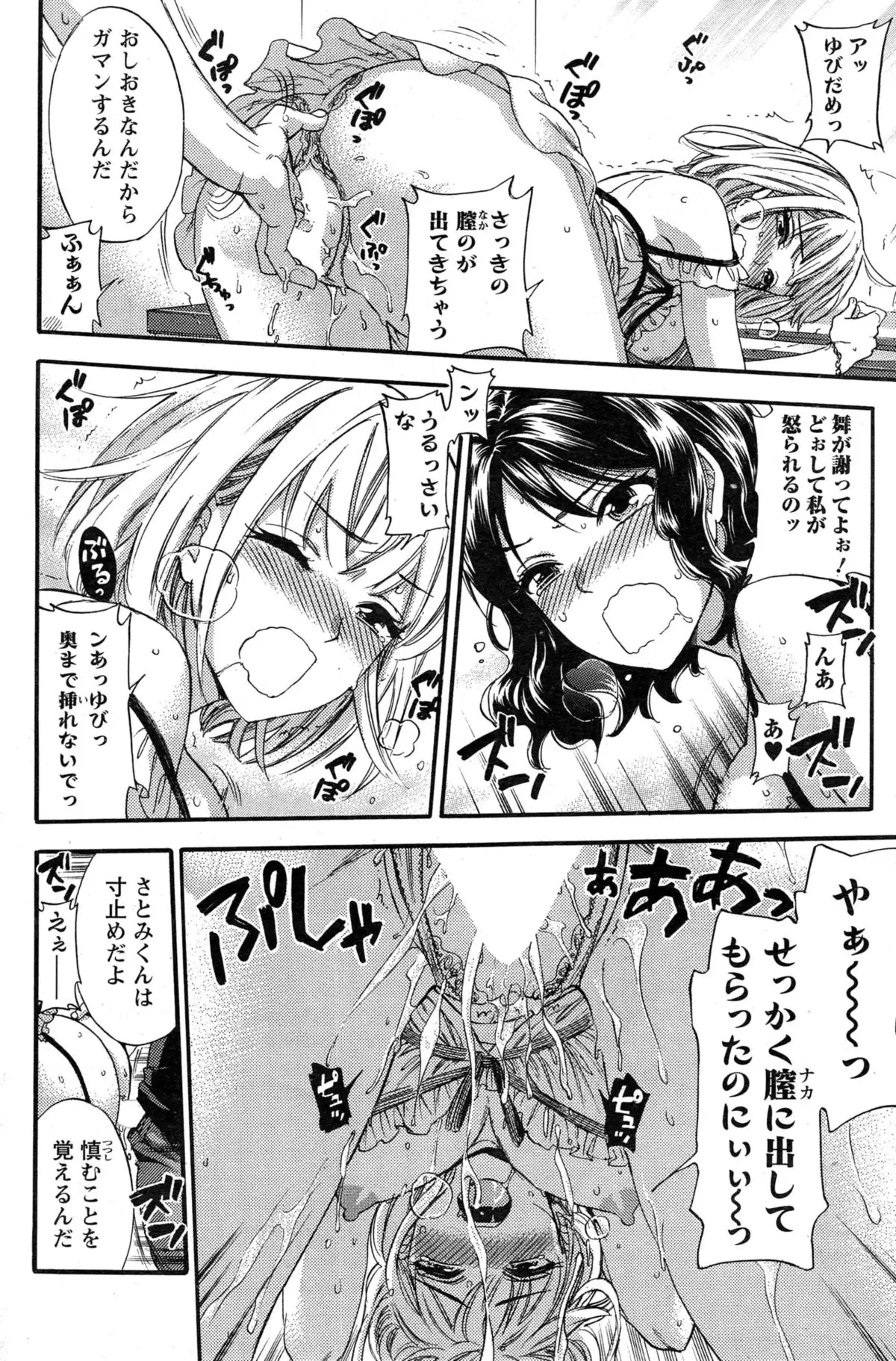 Zettai ☆ Harem QUEENS