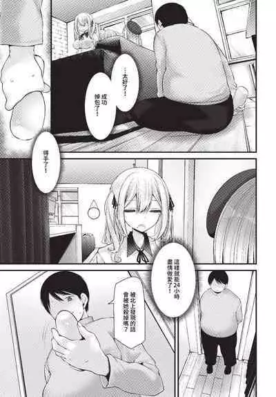 COMIC BAVEL 2023-10