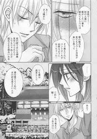 [Fujii Aya] Otoko Miko