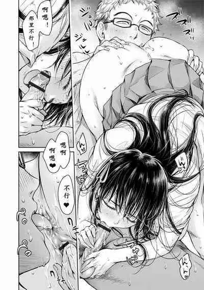 Kanojo ni Kokuhaku Suru Mae ni Tomodachi ni Nakadashi Sareta... 1—7