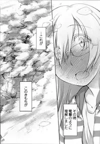 [Midori no Rupe] Garden II