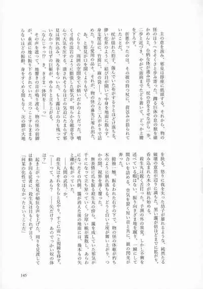 Kinyoku no Daiyoukai