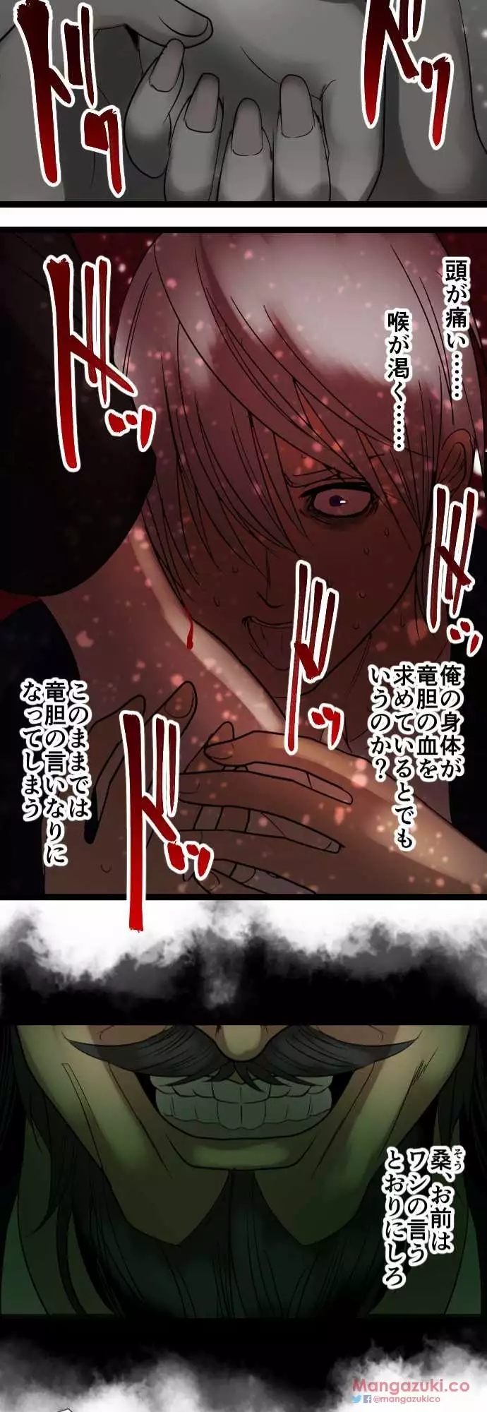 Sadistic Love Game