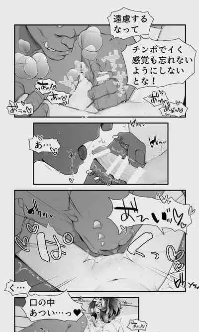 Orc to Elf Otokonoko no Amayadori