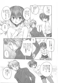 [Aranaga Hikaru] Mama