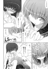 Comic Rin Vol. 29 [2007-05]