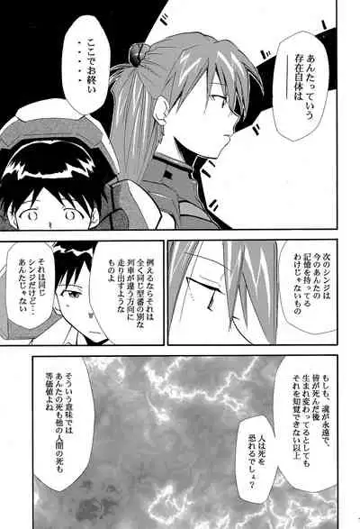 RE-TAKE 4