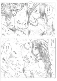[Circle Kuusou Zikken (Munehito)] Kuusou Zikken -Extra- Vol.1 (Final Fantasy X‎)
