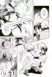 (CCOsaka104) [Rensei (Tsuino Sumika)] Youtou Inbu Mikazuki Munechika Hen (Touken Ranbu)
