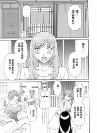 Gokuraku Ladies Kanketsu Hen - Paradise Ladies Chapter of FINAL