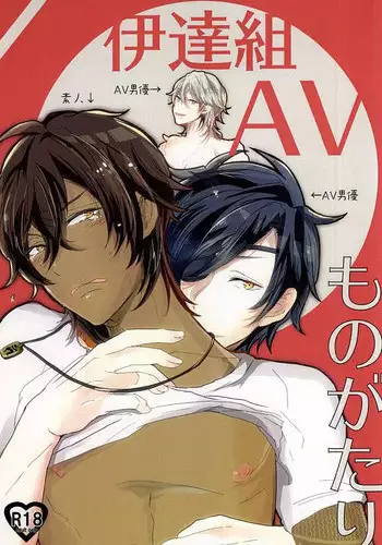 (C89) [glowfly (JULLY)] Shibari Botan to Doku Tsubaki (Touken Ranbu)