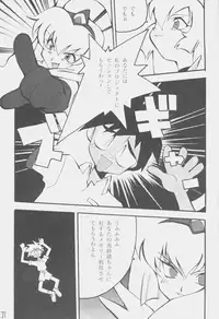 (C51) [First Class (Kazuneko)] Déjà Vu {Ushi no Maki} (Tenchi Muyo!)