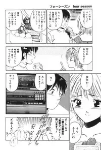 [Maakou] four season