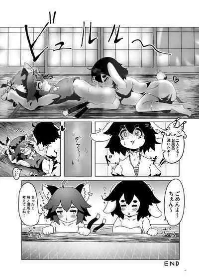 Touhou Futanari Uke Goudou-shi