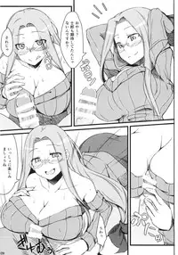 (C85) [Shirakaba Doori (DRY)] R9 (Fate/hollow ataraxia)