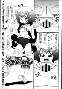 COMIC Masyo 2013-10
