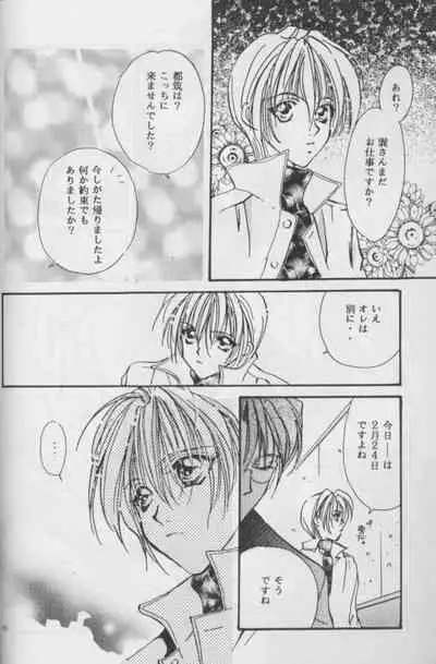 [L'acryma d'anjou (Yamaguchi Kanon)] WHITE KEY (Yami no Matsuei)