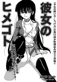 COMIC XO Zetsu! Vol. 18