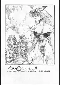 (C48) [Escargot Club (Juubaori Mashumaro)] HAMMER (Various)