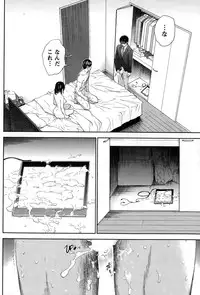 [Shikishiro Konomi] Netoraserare Ch. 1-19