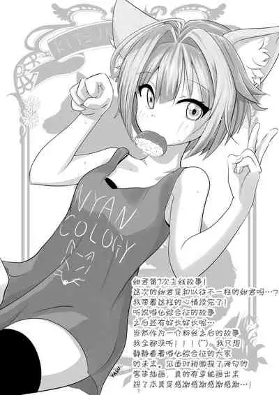 Nyancology 9
