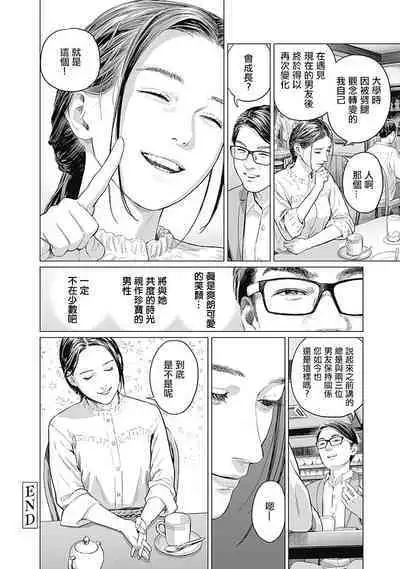 我們的離婚 VOL.1