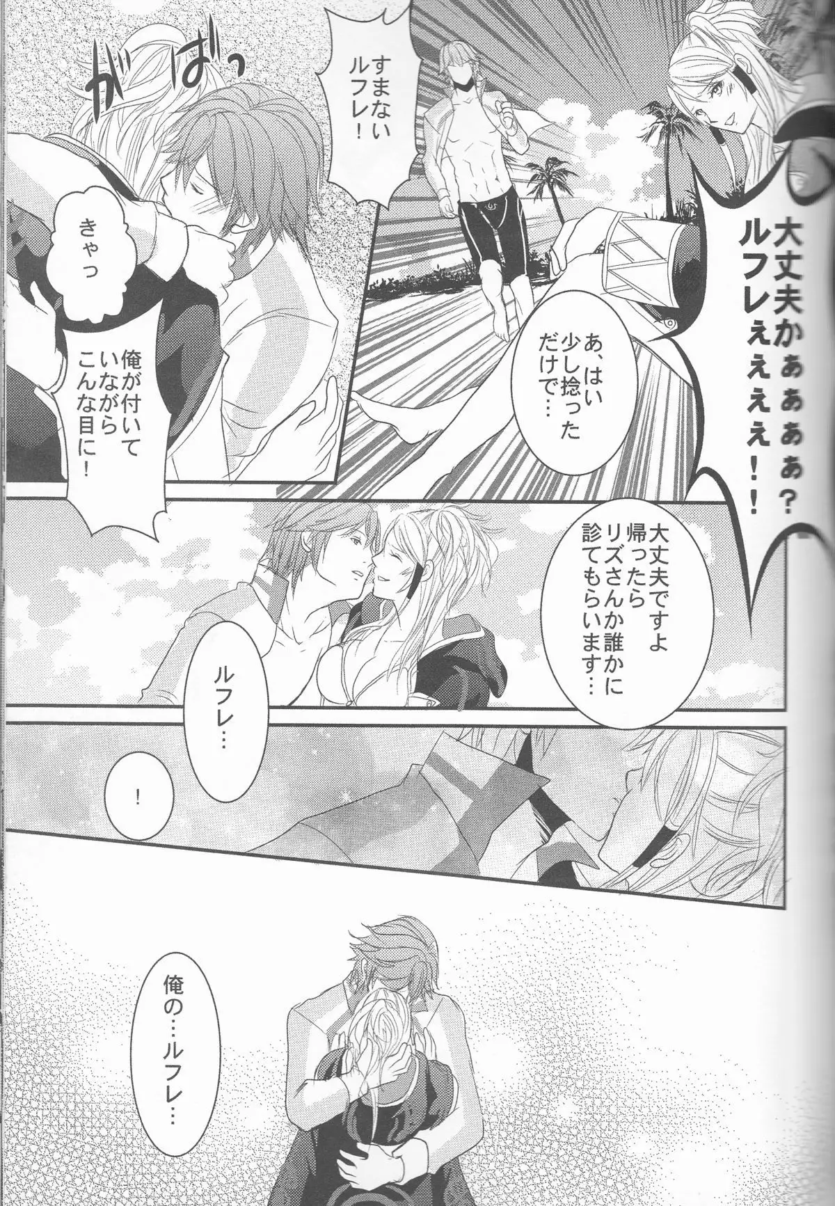 Re;Chor*Ref