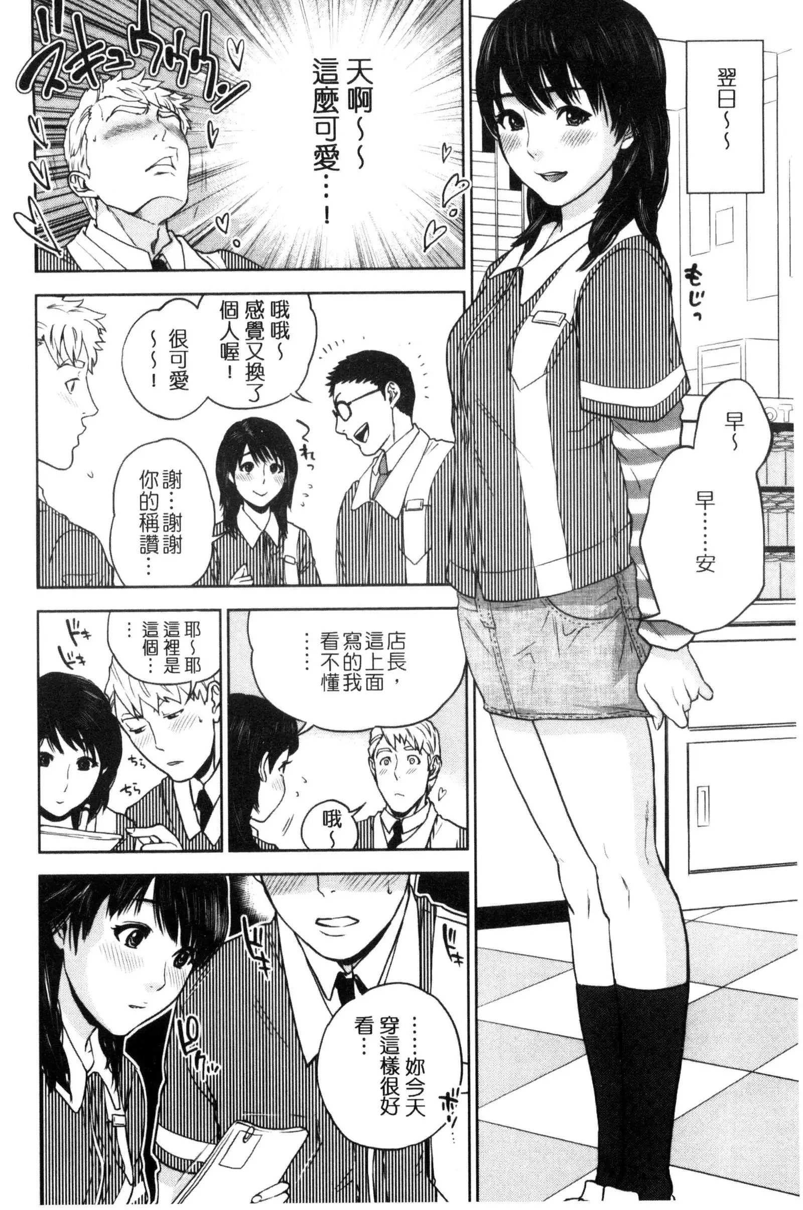 Uraomote Kanojo