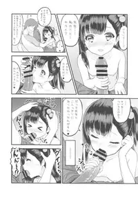 (C85) [PROJECT KAGUYA (Koumo)] Oshiete, Sensei