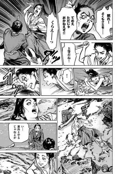 Inshuu Hiroku Midare Mandara 1