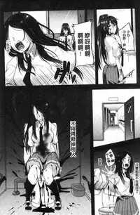 [Sendou Hachi] Kowashite Asobo Tomodachiippai [Chinese]