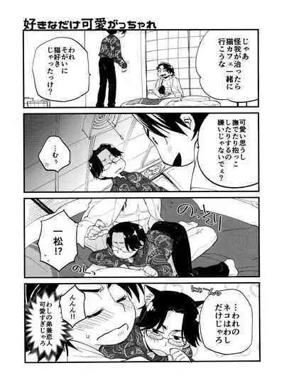 Aniki Dedicated Nyan Nyan Club